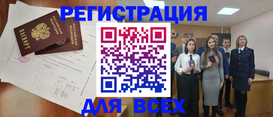 временная регистрация поиск в Заинске