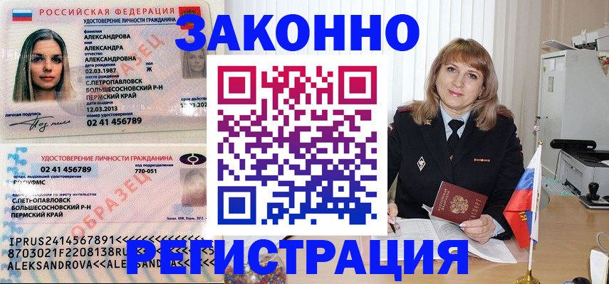 прописка иностранных граждан в Заинске