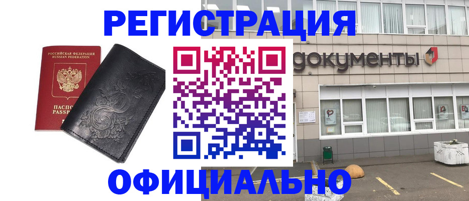 временная регистрация госуслуги в Заинске