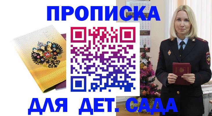 прописка регистрация в Заинске