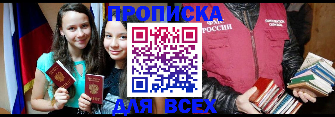 временная регистрация адрес в Заинске