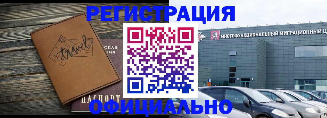 прописка для военкомата в Заинске